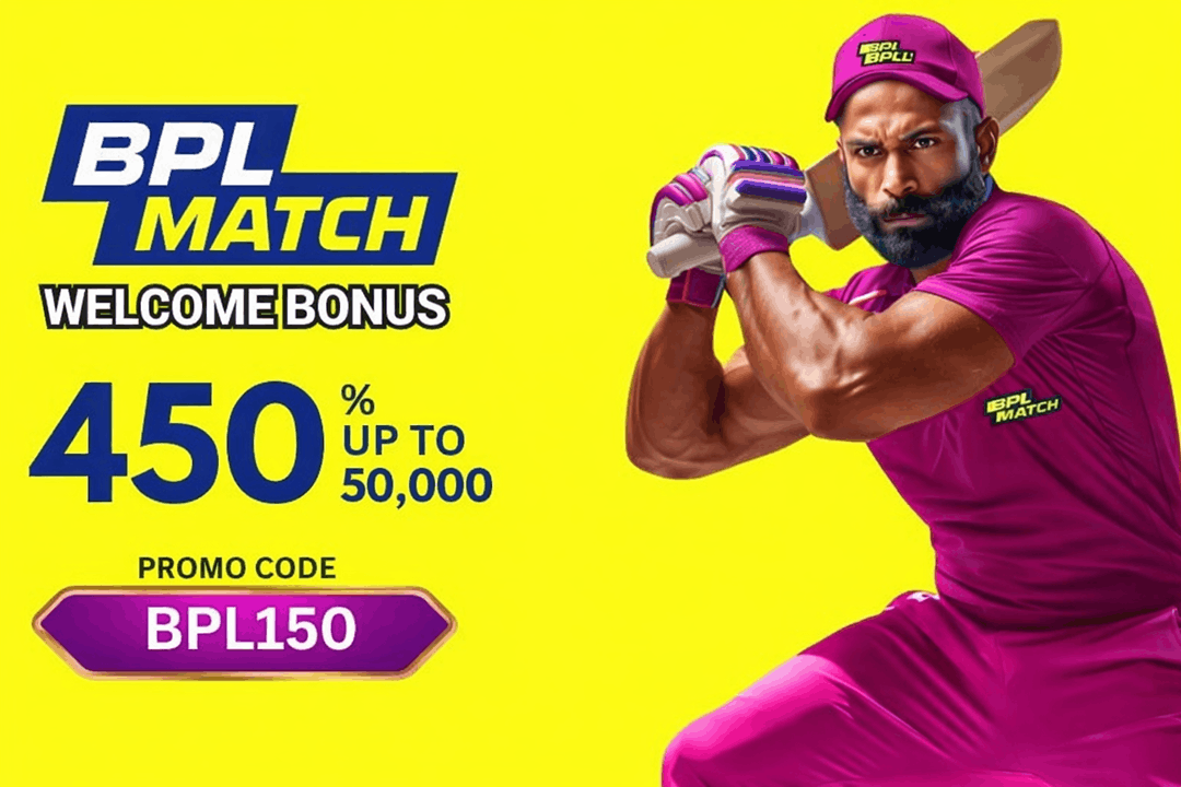 বিপিএল স্বাগত বোনাস – ১০০% সর্বোচ্চ ৳১০,০০০ পর্যন্ত